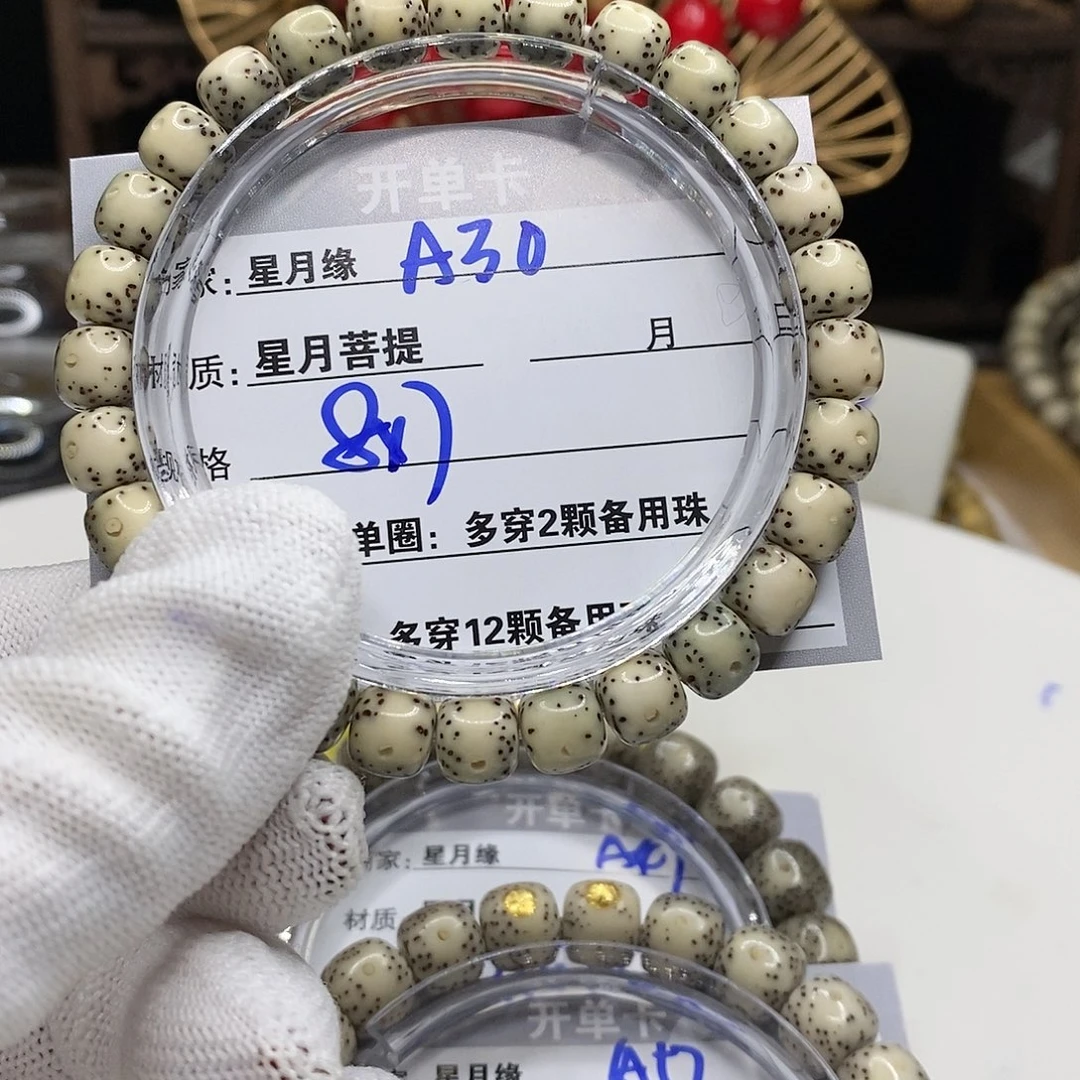 【闪购商品】星月菩提吊坠30？b h j j j ji