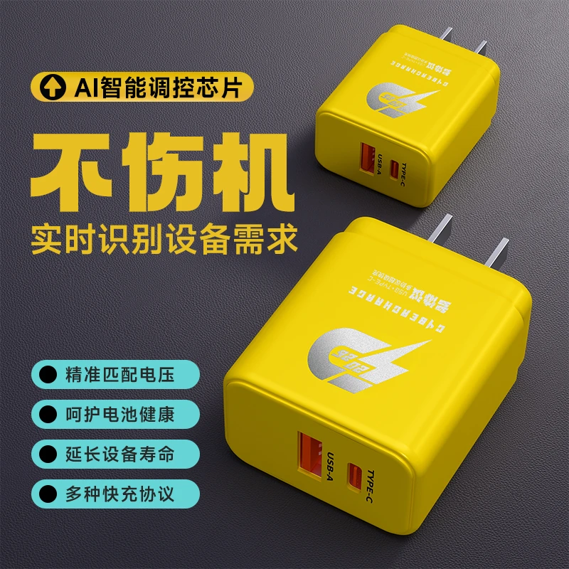 QC5.0超级快充充电器A+C双口融合快充适用于苹果PD安卓平板充电