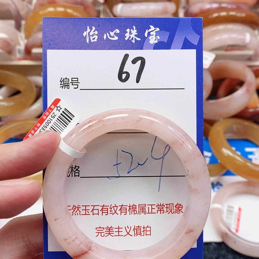 石英质玉（金丝玉）未镶嵌手镯