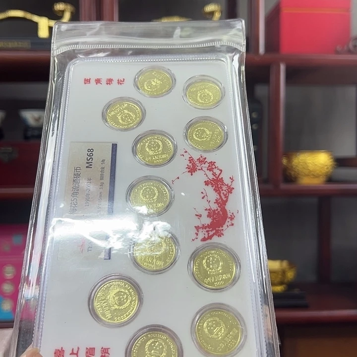 (***ง梅花5角出货了没了没了