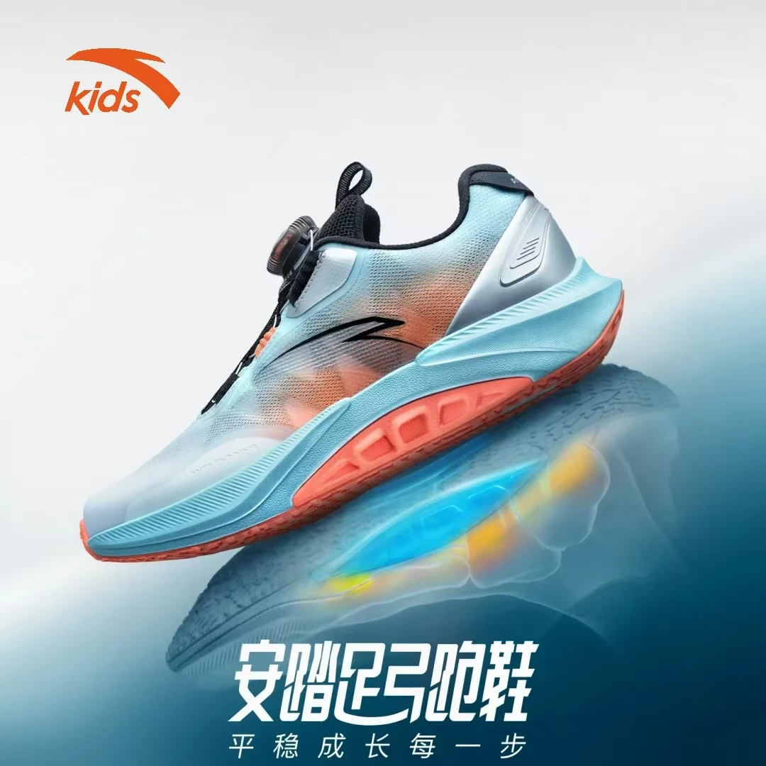 【618同价】安踏足弓新款运动鞋男大童童鞋专业跑步鞋312525507