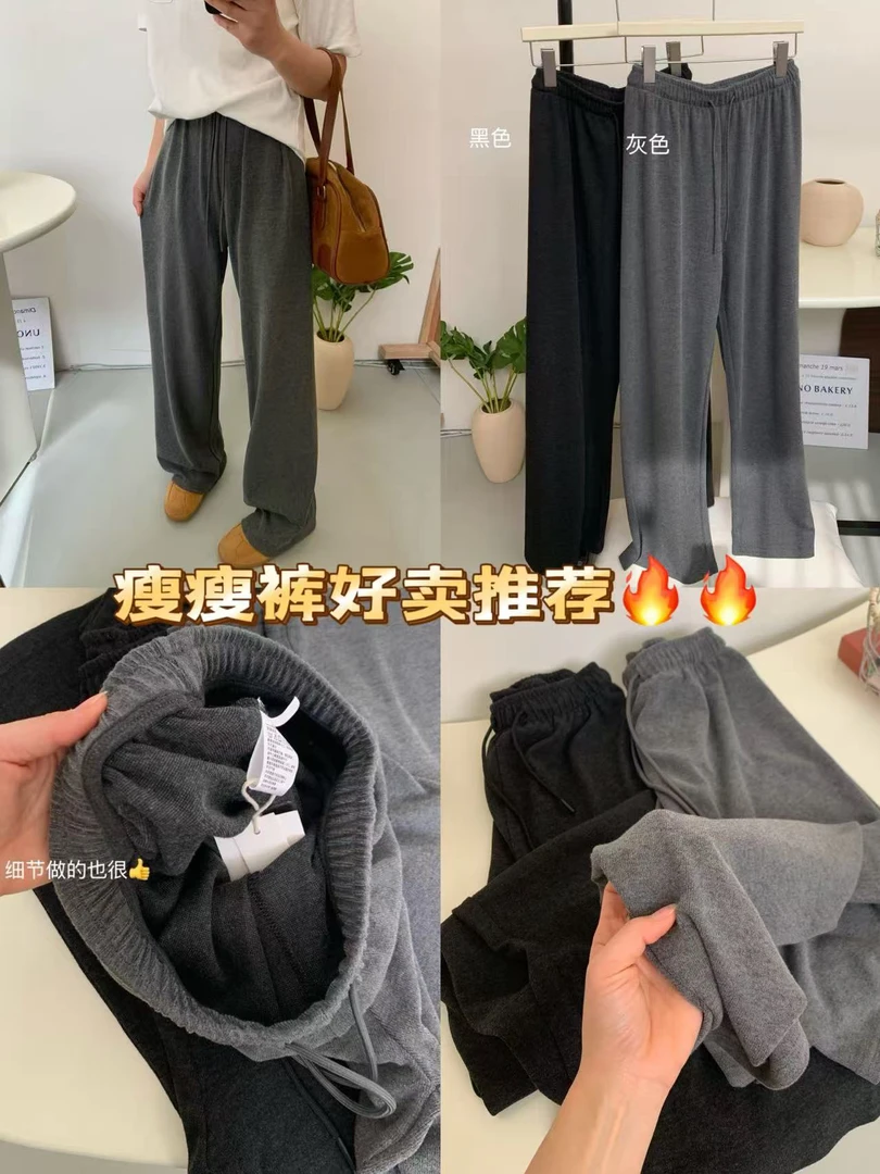 针织薄面料显瘦休闲裤