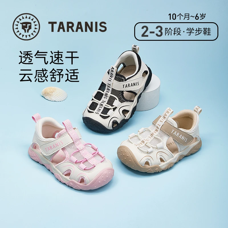 泰兰尼斯宝宝凉鞋夏季新款儿童软底学步鞋轻便机能鞋T07T5B6417