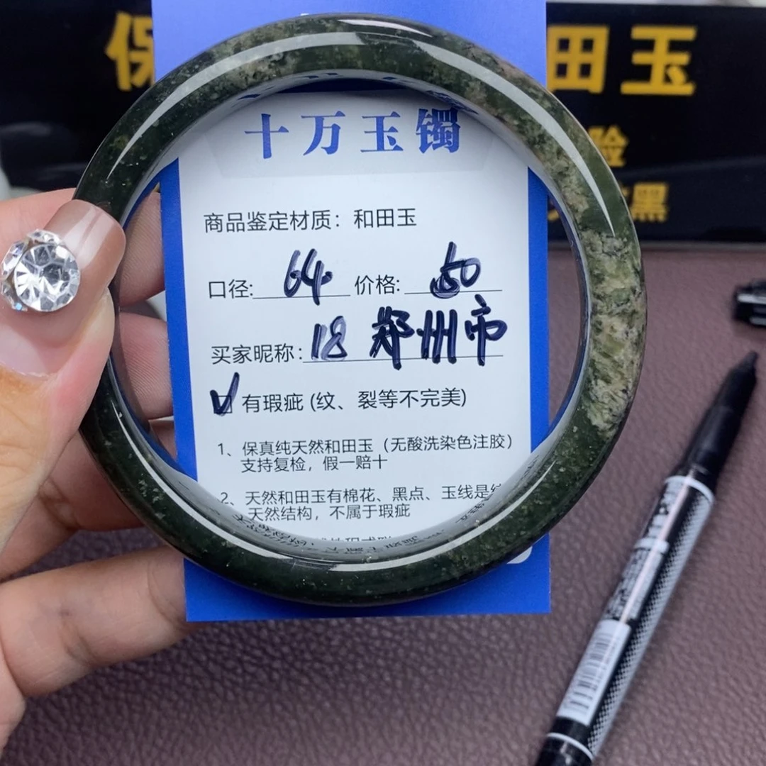 未镶嵌手镯和田玉郑****店