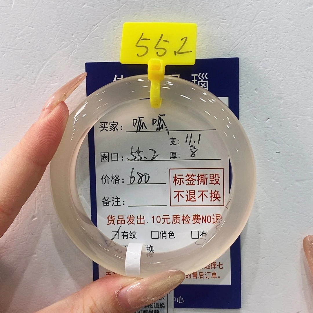 呱***呱玛瑙/玉髓未镶嵌手镯
