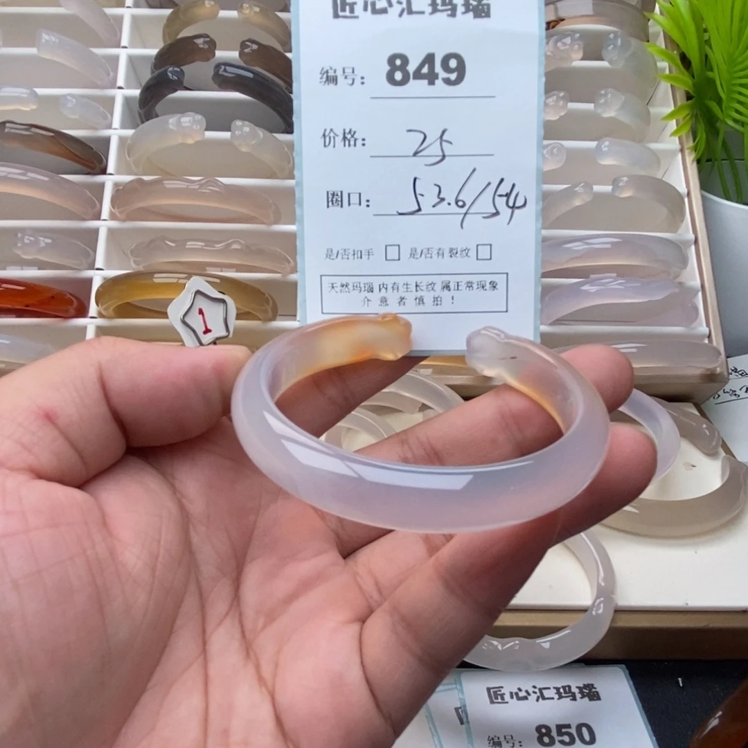 玛瑙/玉髓未镶嵌手镯