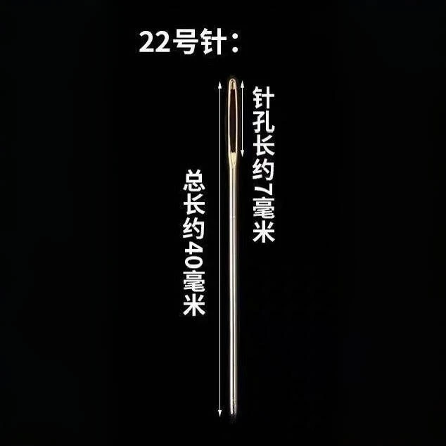 十字绣工具，二十二号抛光针一包约100根左右，绣大格专用