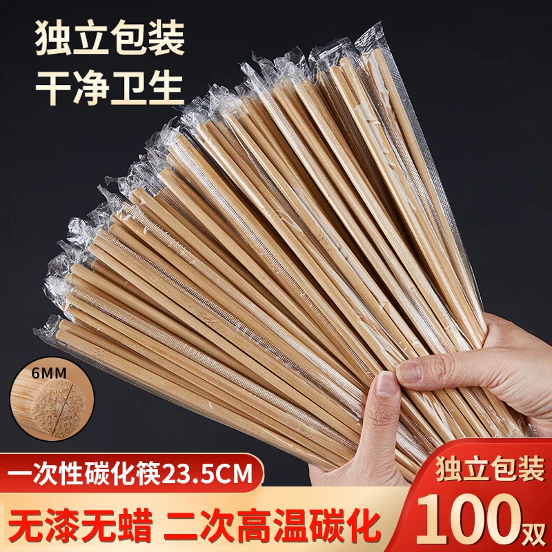 星坊 一次性碳化筷酒店高档防滑套装家用环保餐具一次性筷子竹子