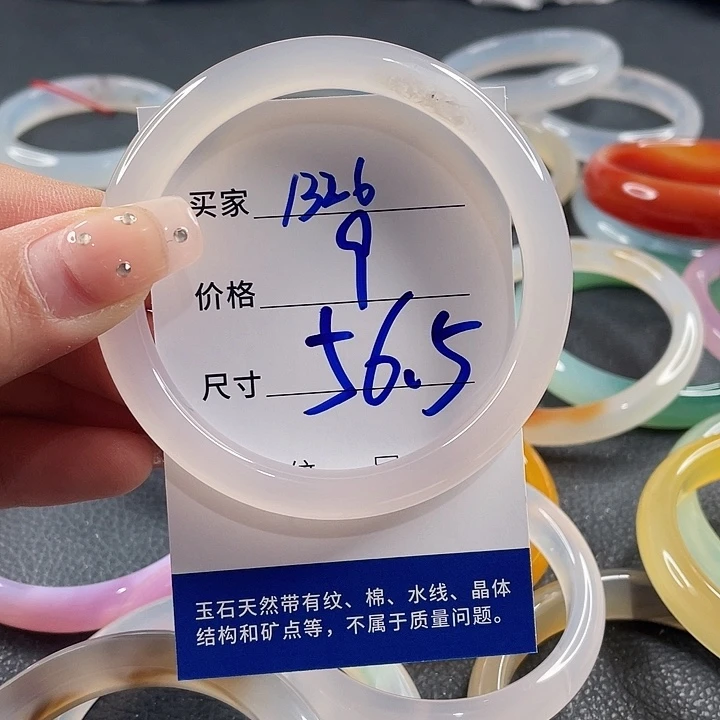 玛瑙/玉髓未镶嵌手镯