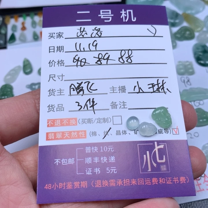 颈饰未镶嵌翡翠洛*?翡翠