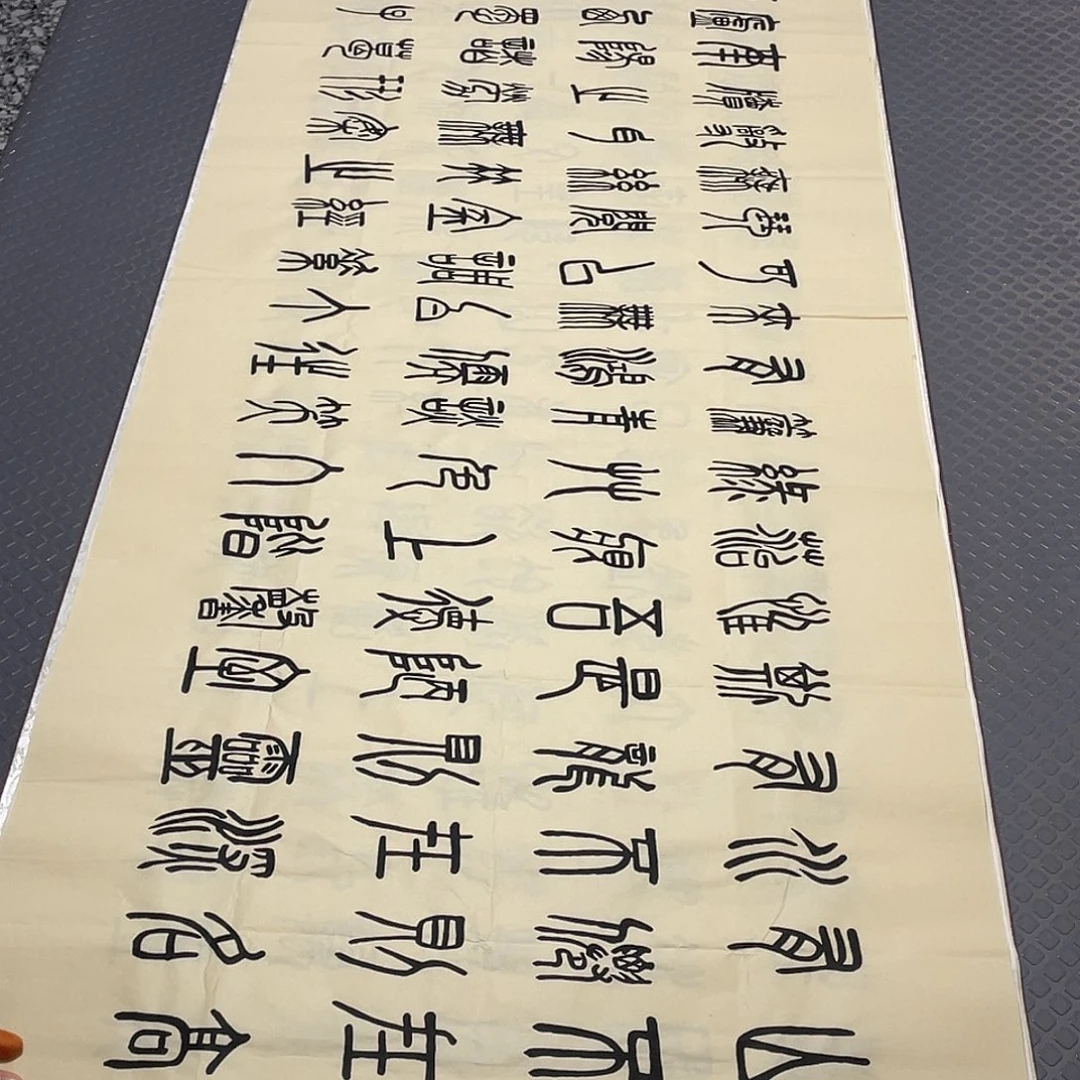 书法老师真人手写篆书打包