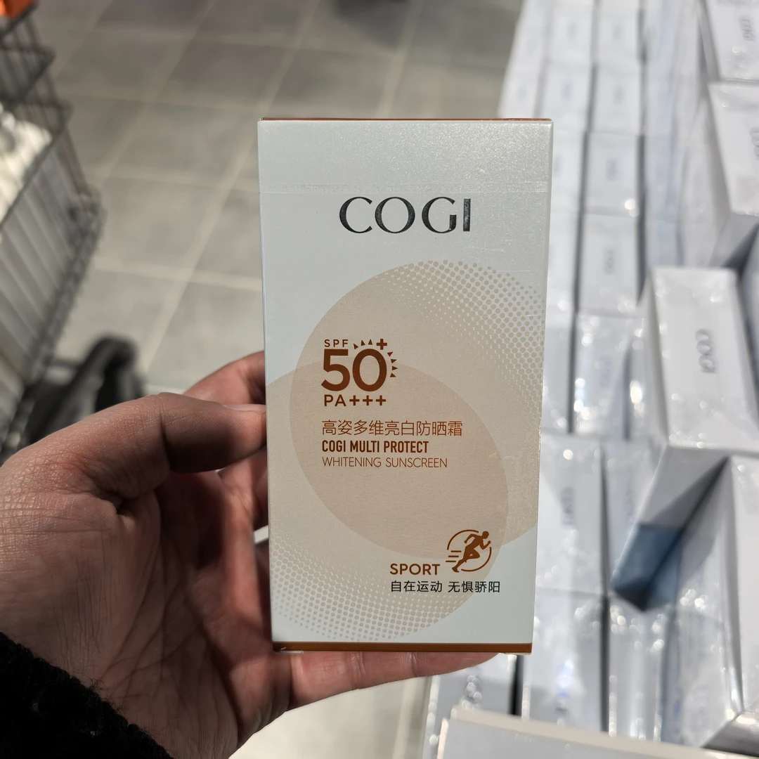 许昌胖崽百货代购 包邮高资多维亮白防晒霜