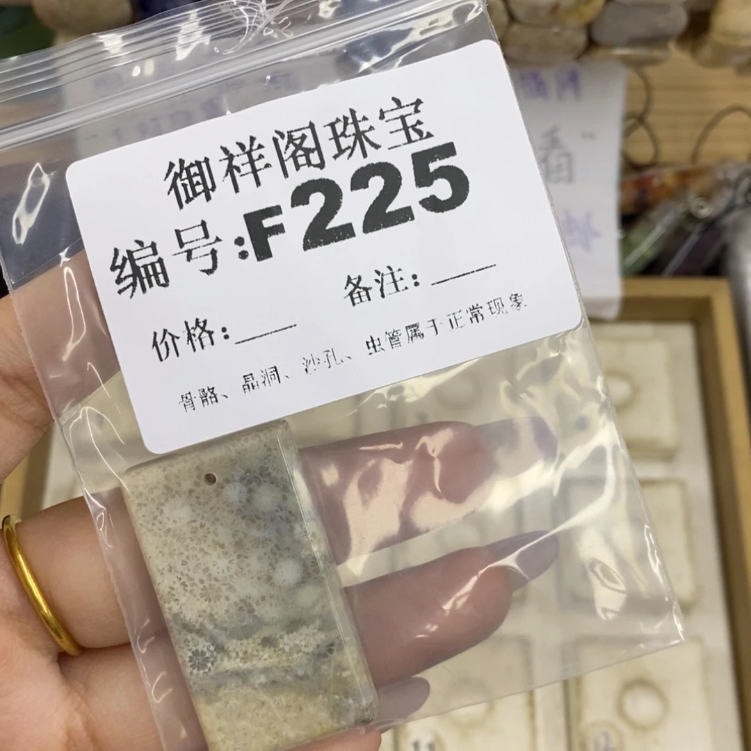 合金硅化珊瑚戒指捕**鱼