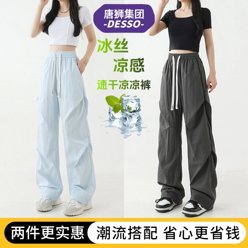 唐狮DESSO冰丝运动裤男女夏季2025新款轻薄防晒工装伞兵休闲长裤