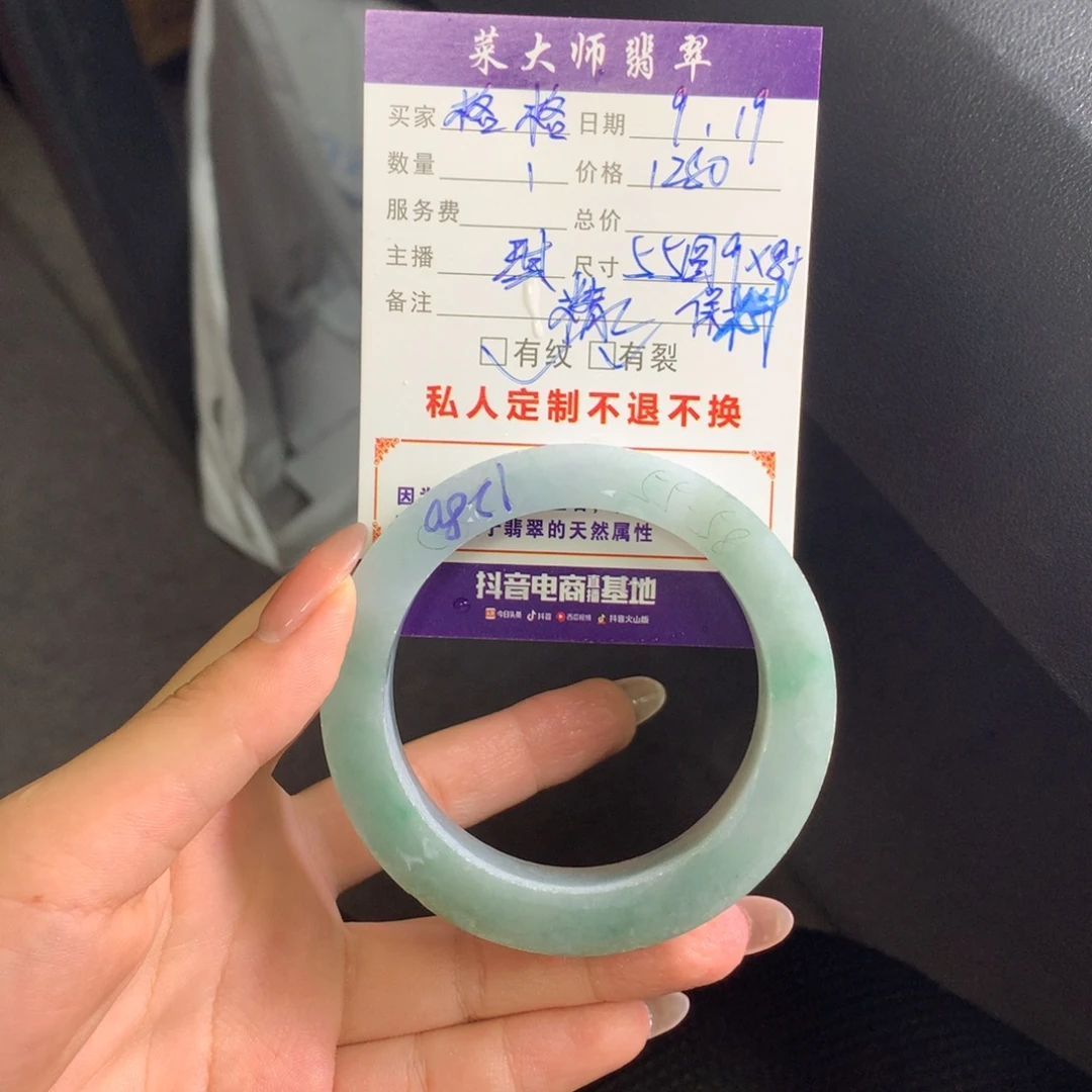 格****未镶嵌翡翠手镯定制翡翠