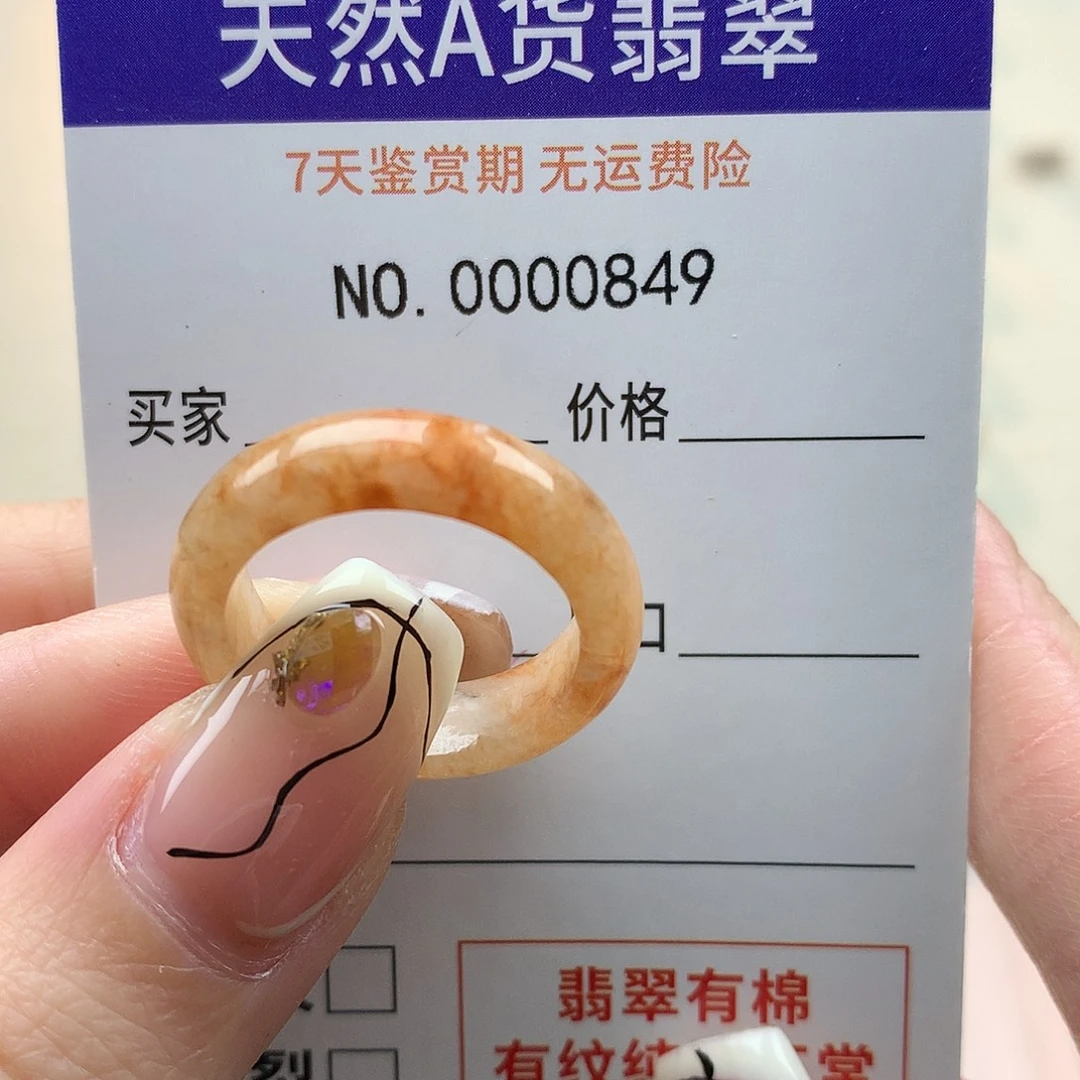 家***猫翡翠未镶嵌戒指天然翡翠16号