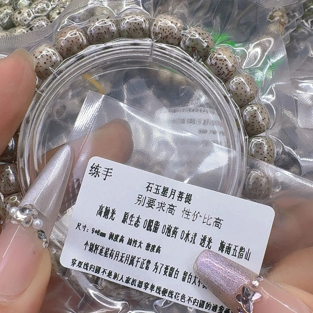 手串星月菩提104练手星月菩提98桶单圈