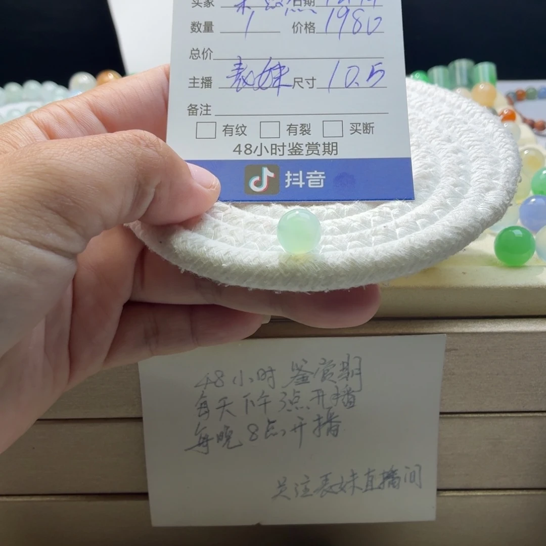 翡翠散珠天然翡翠A货卡10.5冰甜绿1379