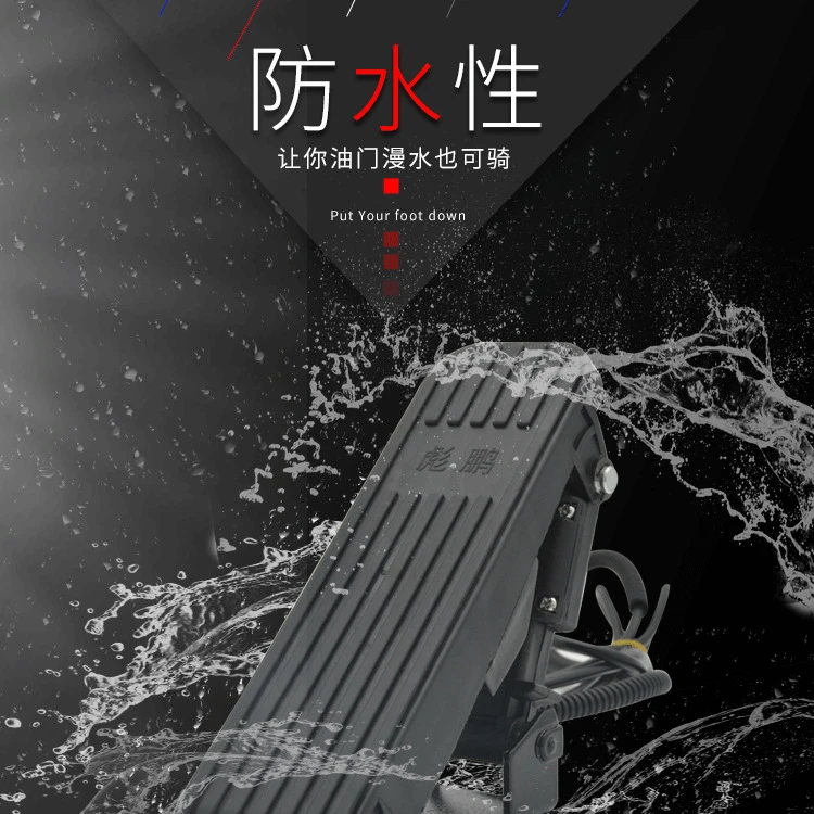 电动车配件电动三轮车脚踏油门四轮车观光车脚踩调速器踏板加速器