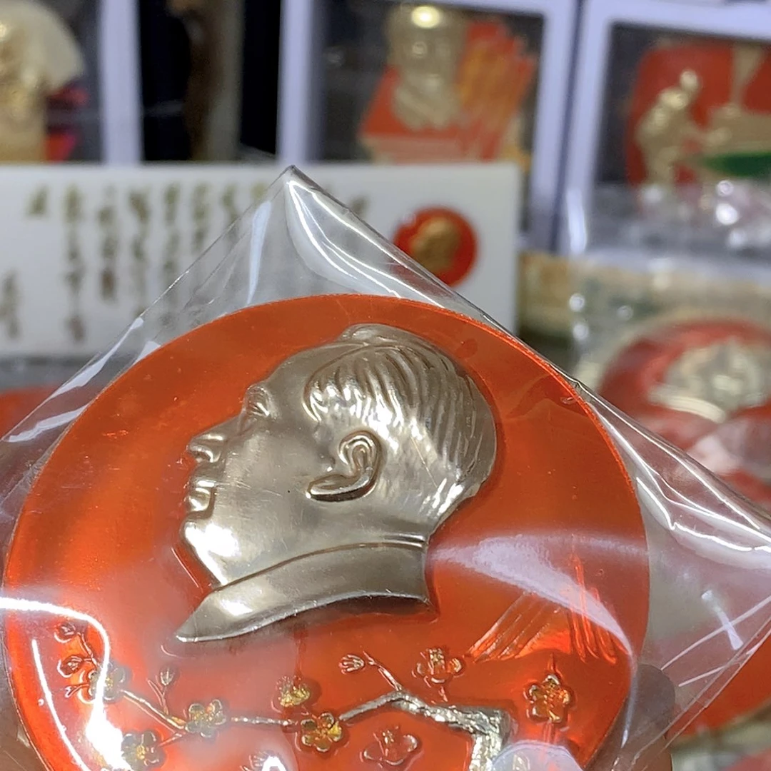 其他普通金属昨**去纪念章纪念章