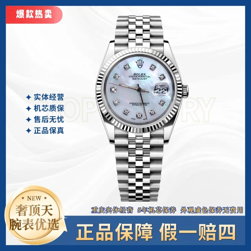 99新 Rolex/劳力士 日志//白贝母钻刻牙圈/36表径