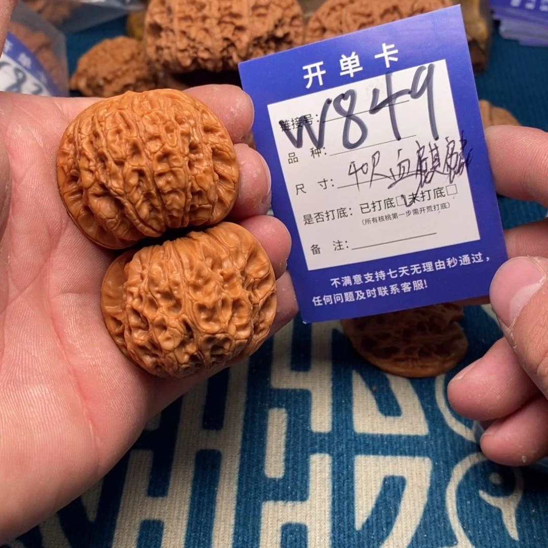 文玩核桃把件文玩