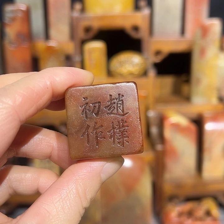 印石寿山石寿山石山山水水