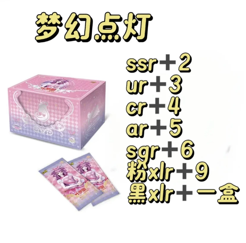 【梦幻点灯】叶罗丽卡牌梦幻包12弹13弹xlr白光莹