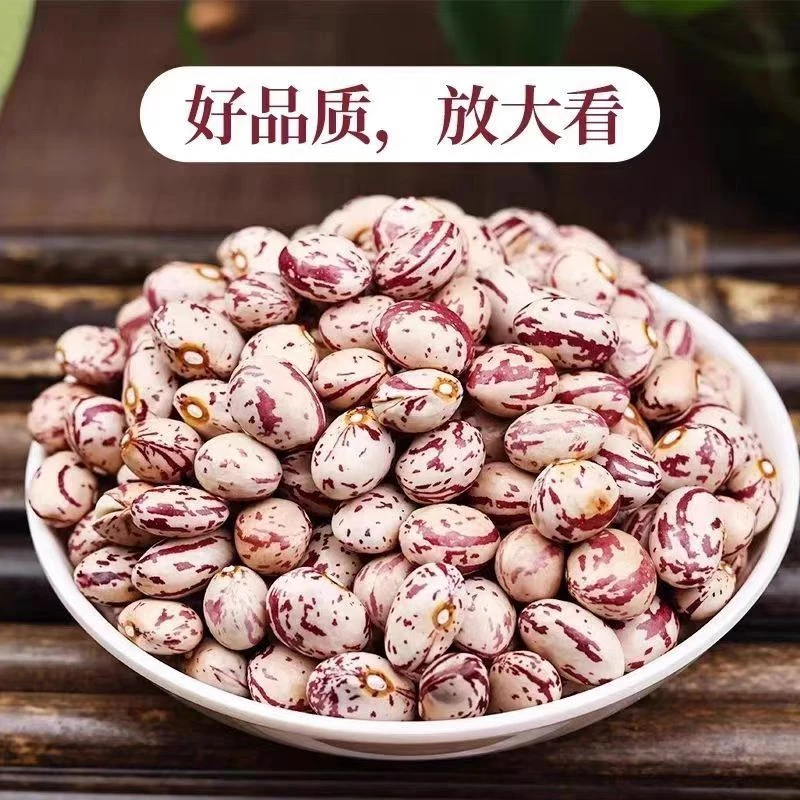 新货花芸豆农家自产皮薄肉厚芸豆