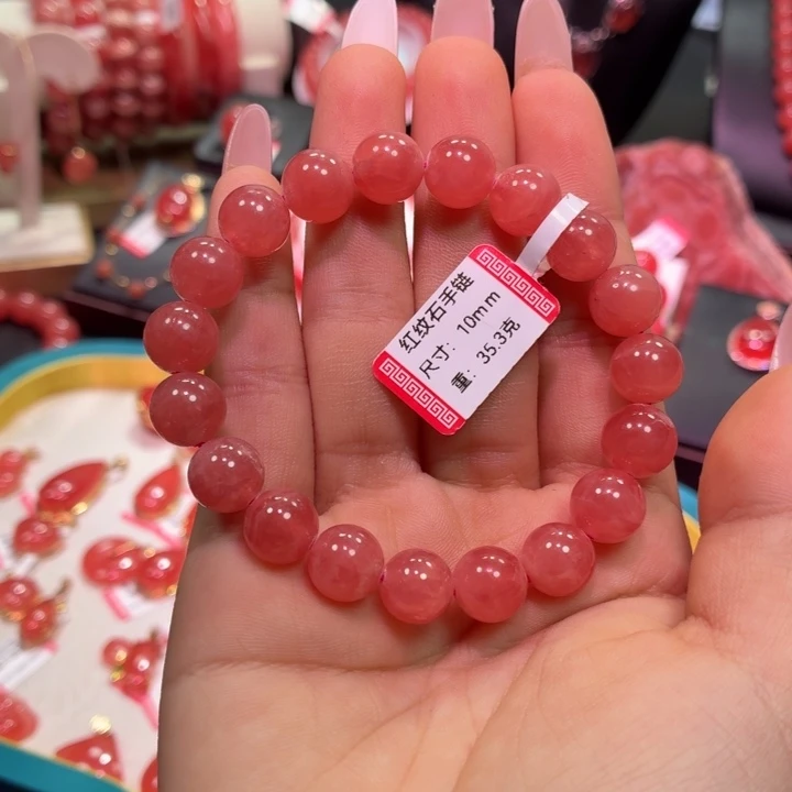 菱锰矿（红纹石）未镶嵌手串冰种10mm
