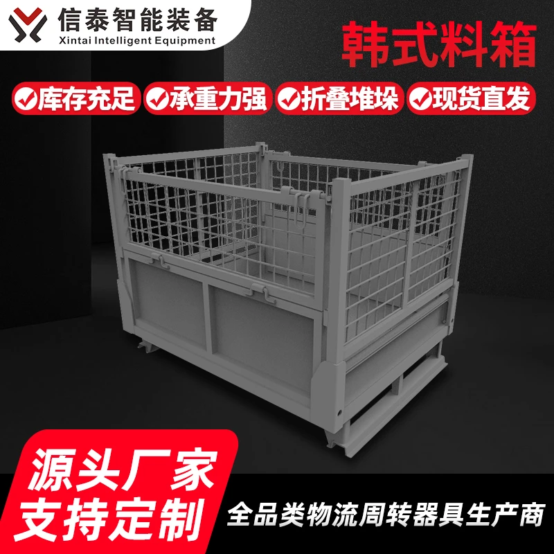 折叠韩式料箱金属网格箱铁周转框仓储笼料架铁筐铁框堆垛架物流箱