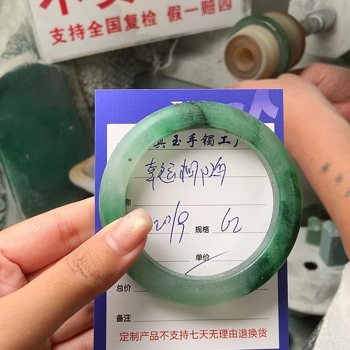 幸****未镶嵌手镯石英质玉（非洲翠）