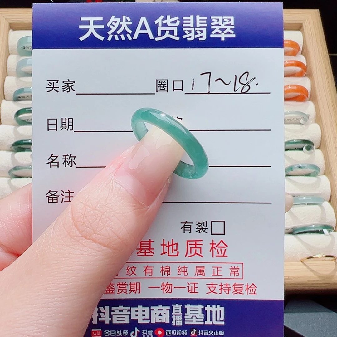 叶***落翡翠未镶嵌戒指天然
