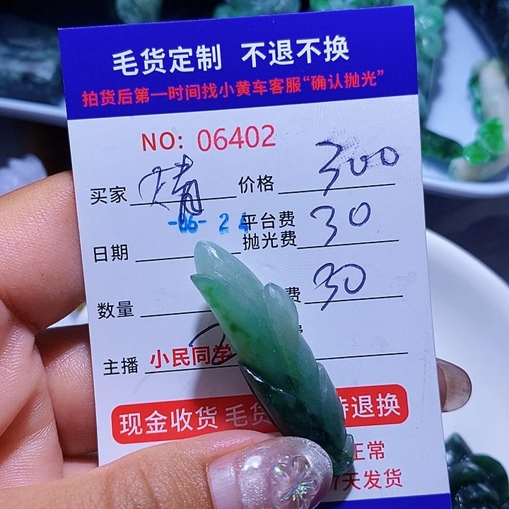 婧***。定制翡翠未镶嵌天光墟翡翠市场现金代购