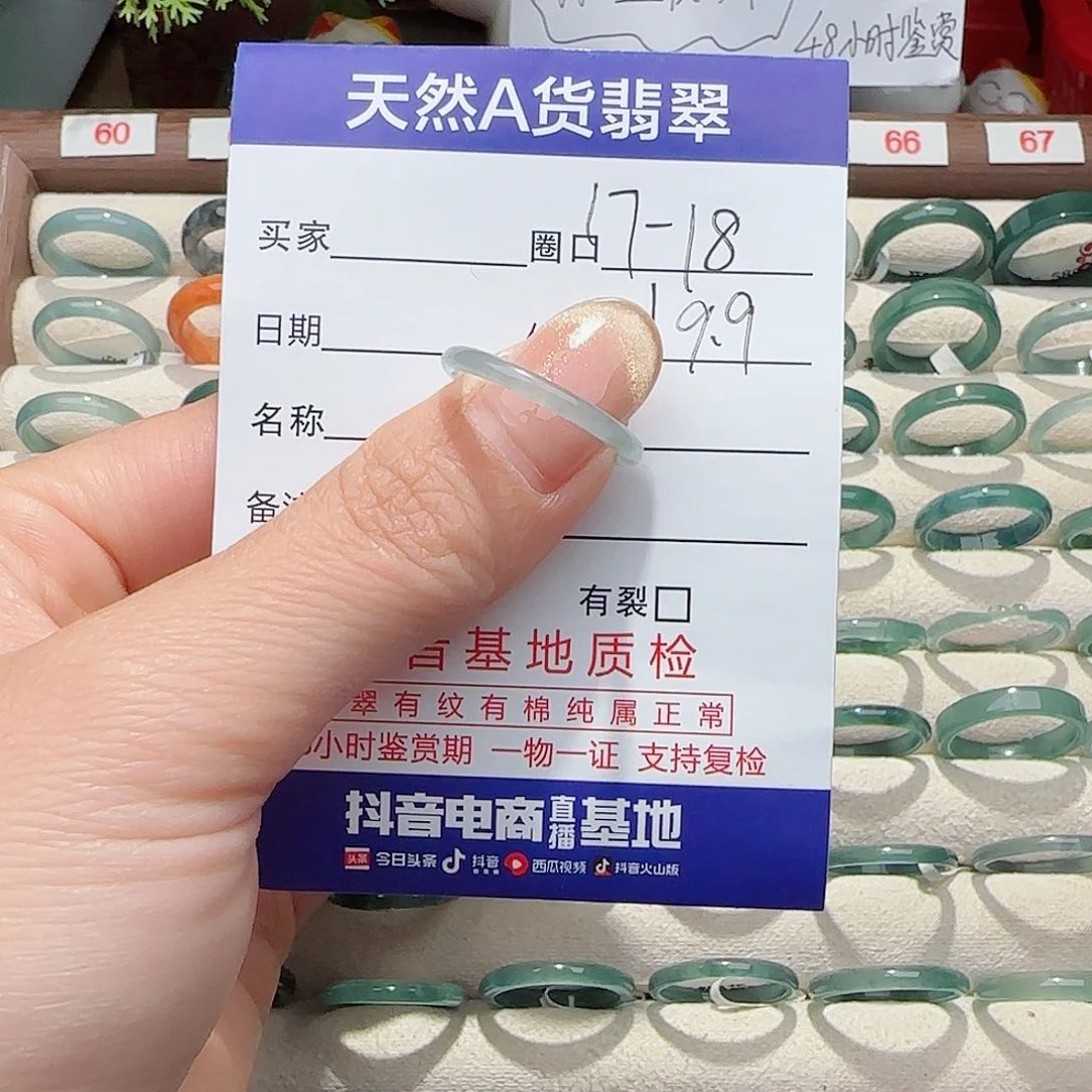 翡翠戒指未镶嵌戒指