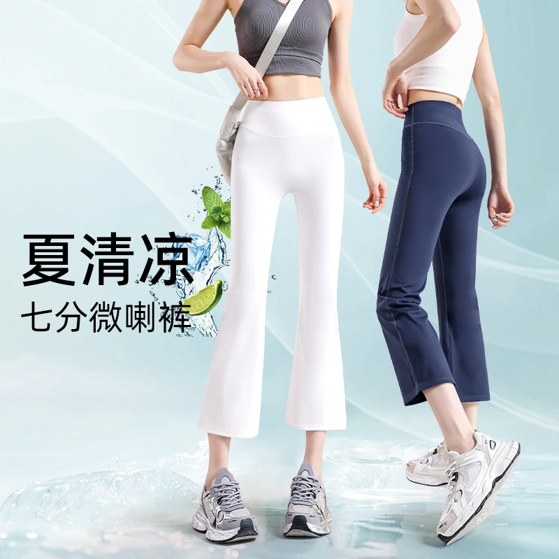 夏季藏青色微喇瑜伽裤女夏季新款透气简约百搭高腰收腹休闲七分裤