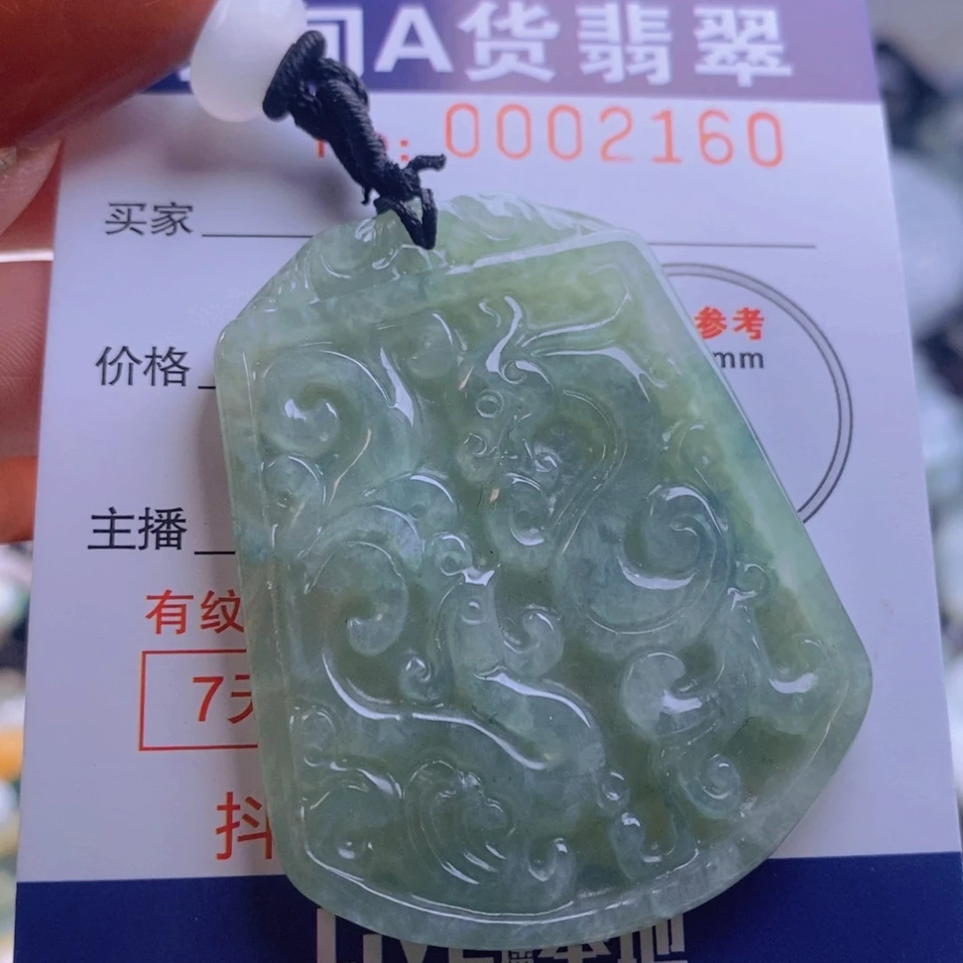 翡翠吊坠(不含链)未镶嵌拾*