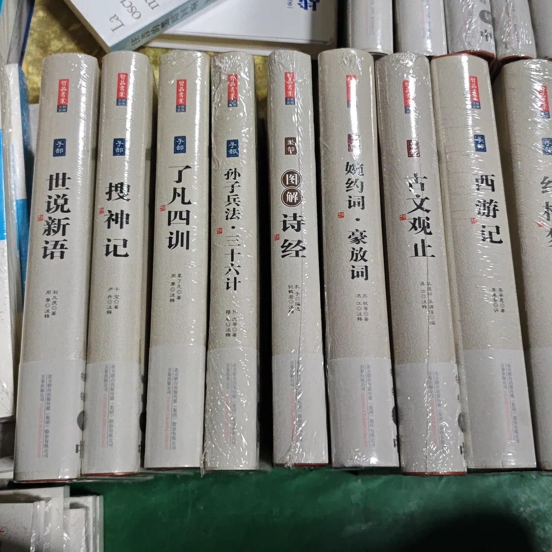 珍藏版家藏四库-30本精装塑封