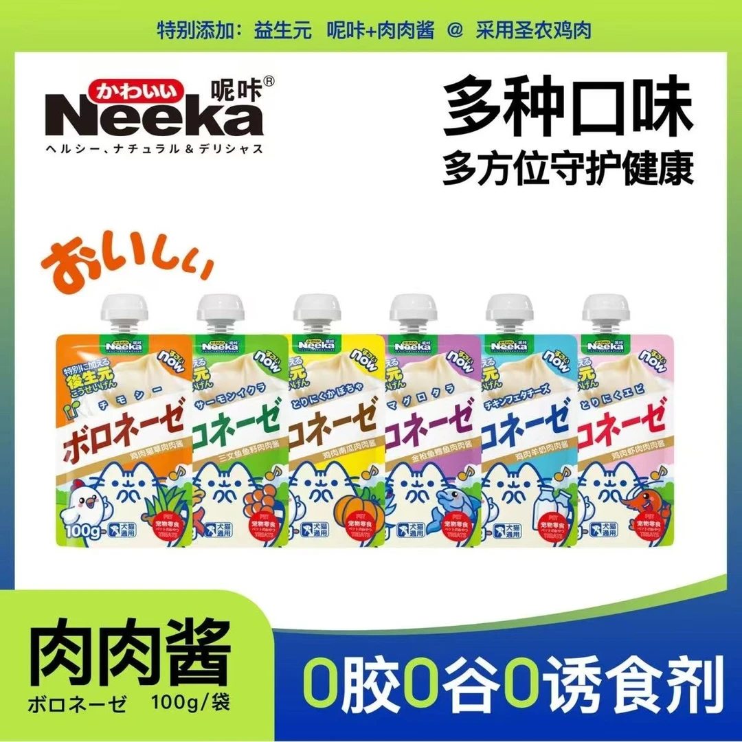 呢咔猫咪咕噜酱成幼猫营养增肥发腮猫罐头肉条湿粮包100g