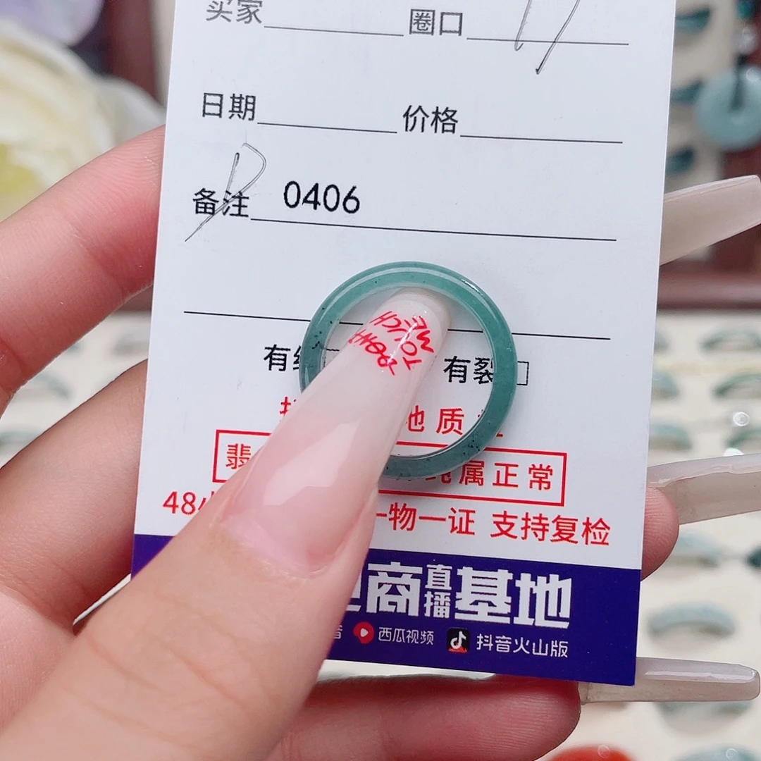 用***5翡翠未镶嵌戒指d0406