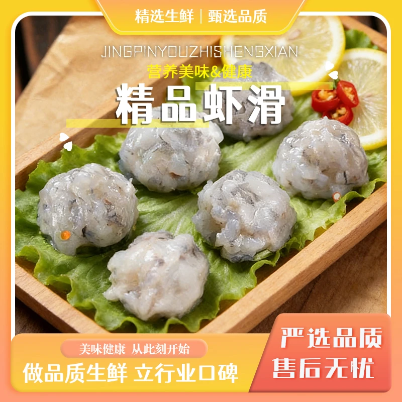 【阿琨专属】手工虾滑冷冻生鲜火锅食材早餐低脂必备11