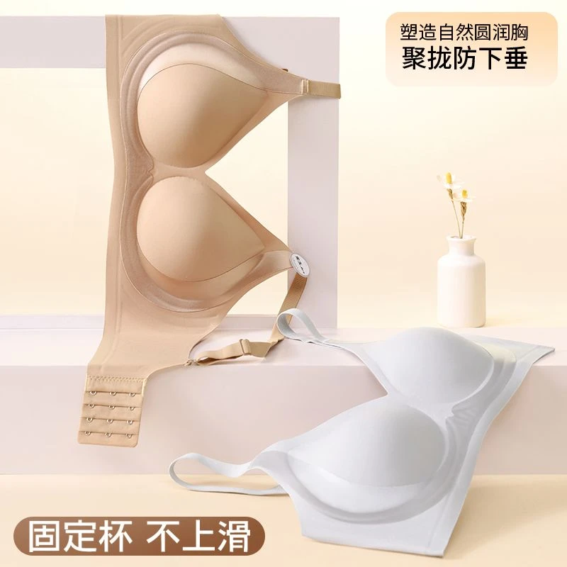 隐形粉底液内衣无钢圈胸大显小夏季透气薄款简约小胸聚拢文胸罩