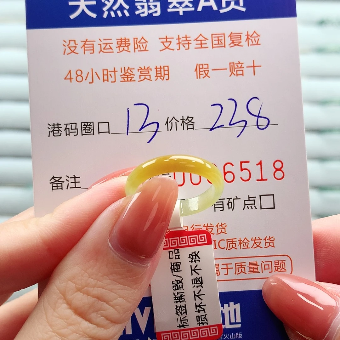 翡翠未镶嵌戒指翡翠