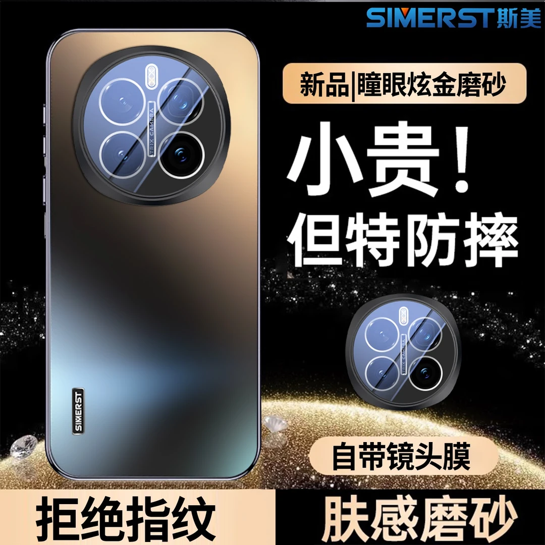 适用荣耀magic7手机壳炫金磨砂全包magic6镜头膜5防摔保护套
