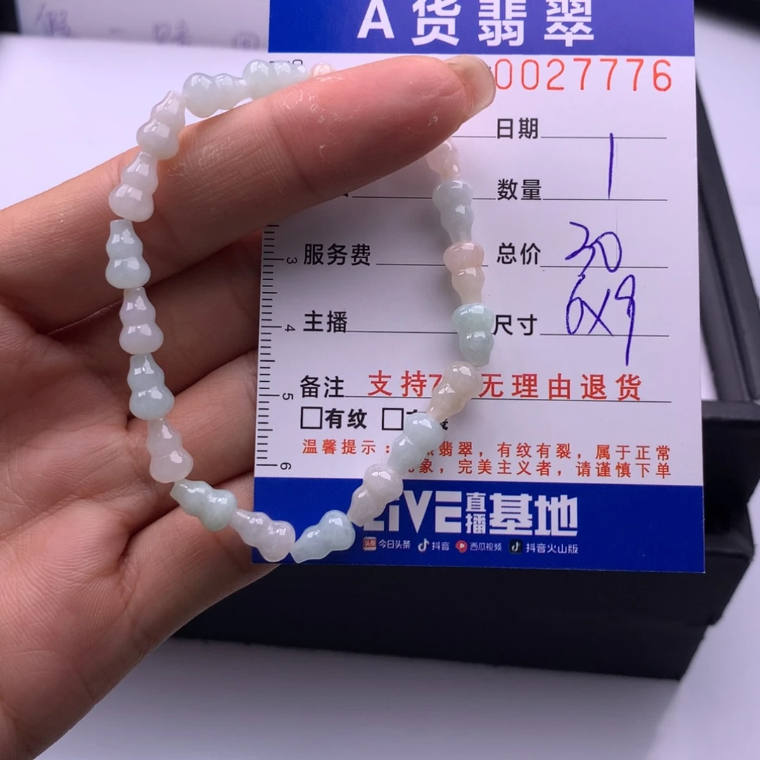 翡翠未镶嵌手链多样性