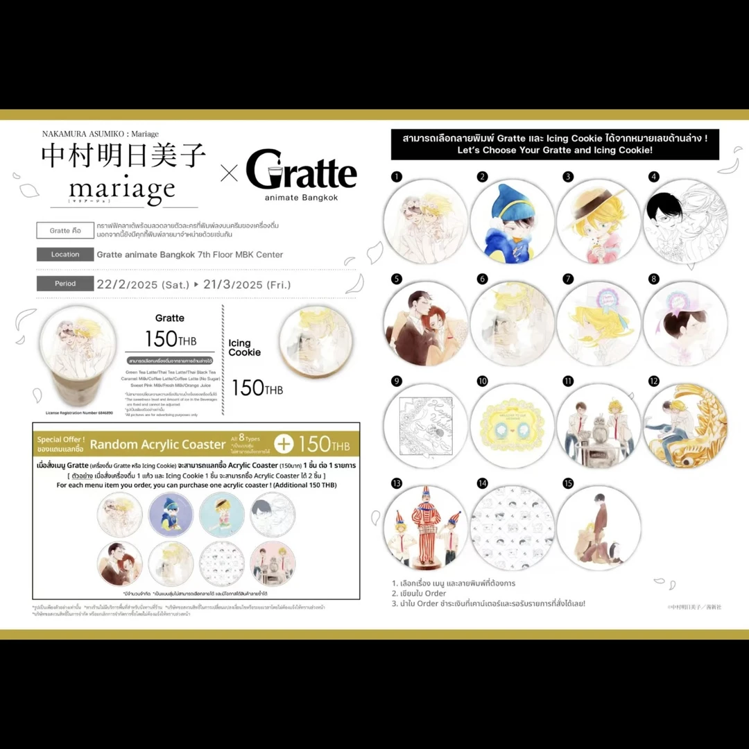 【同级生】Gratte亚克力杯垫 转盘 盲盒代拆