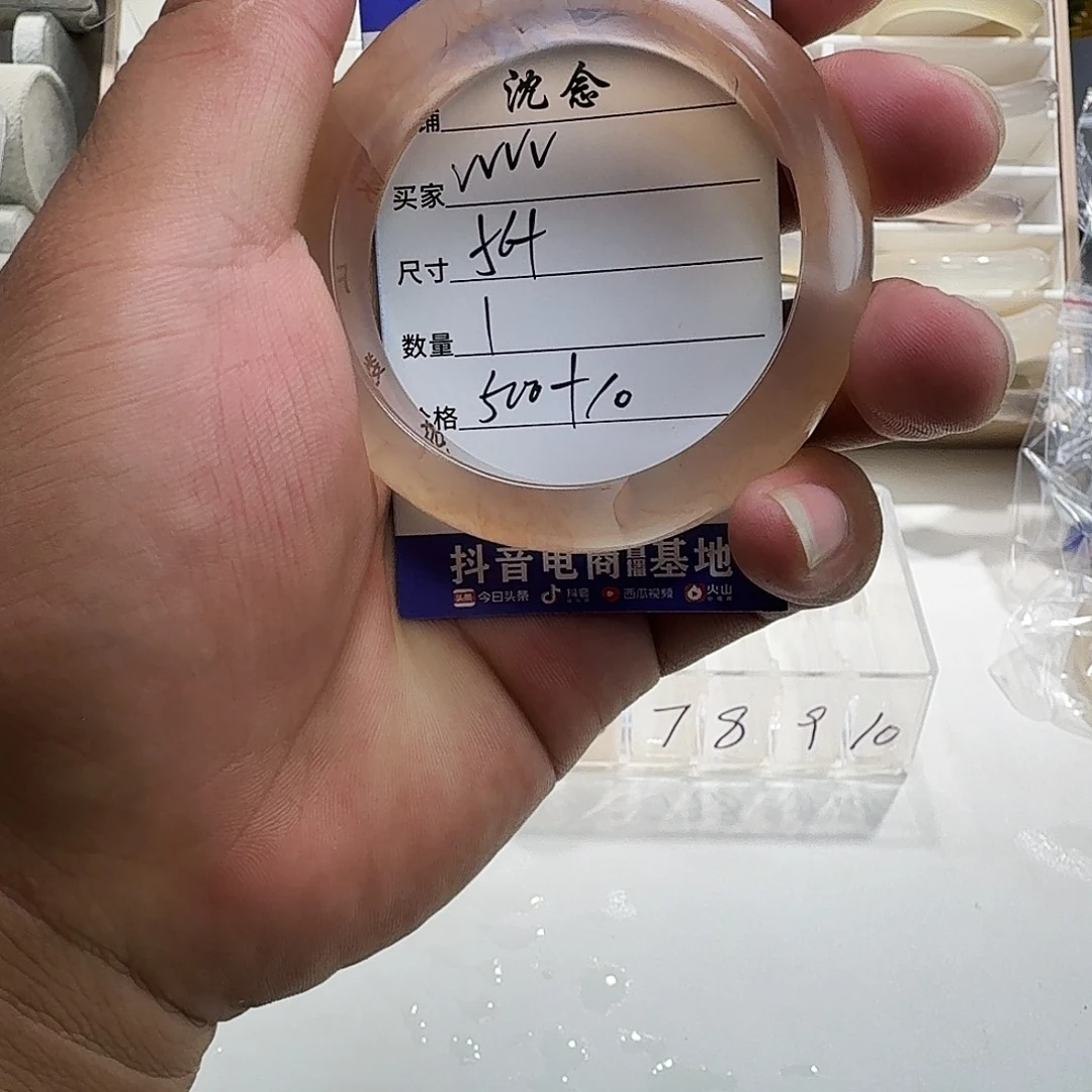 v***.手镯玛瑙/玉髓未镶嵌