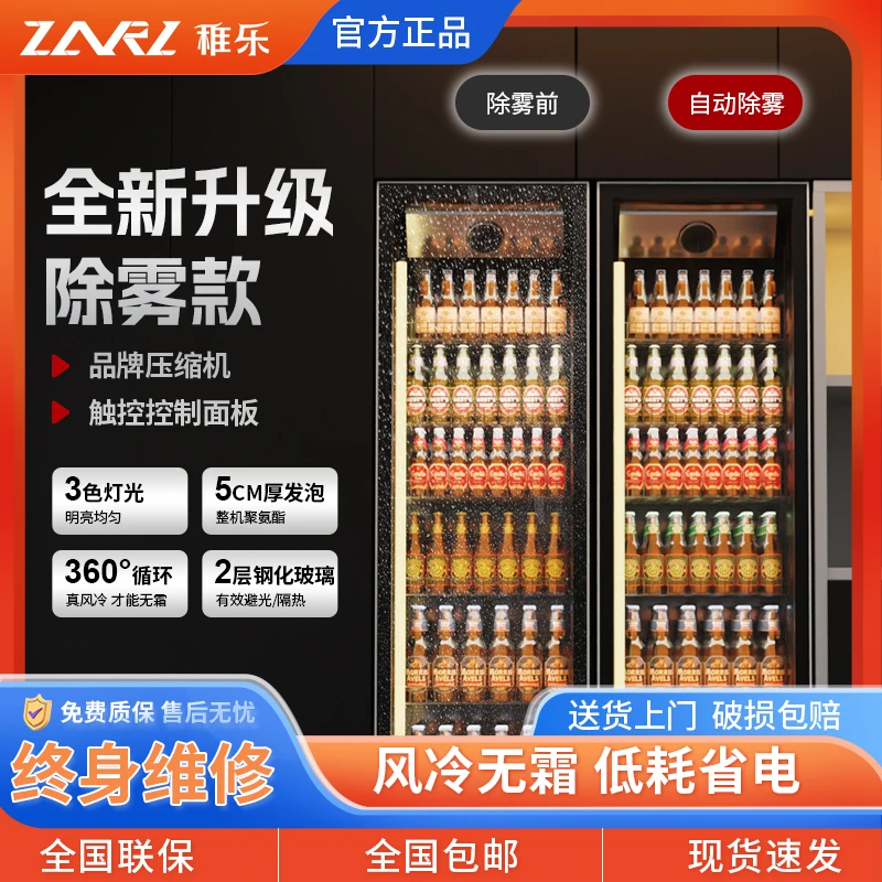稚乐饮料冰柜商用冷藏展示柜三门超市冰箱双开门单门商用冰柜冷柜