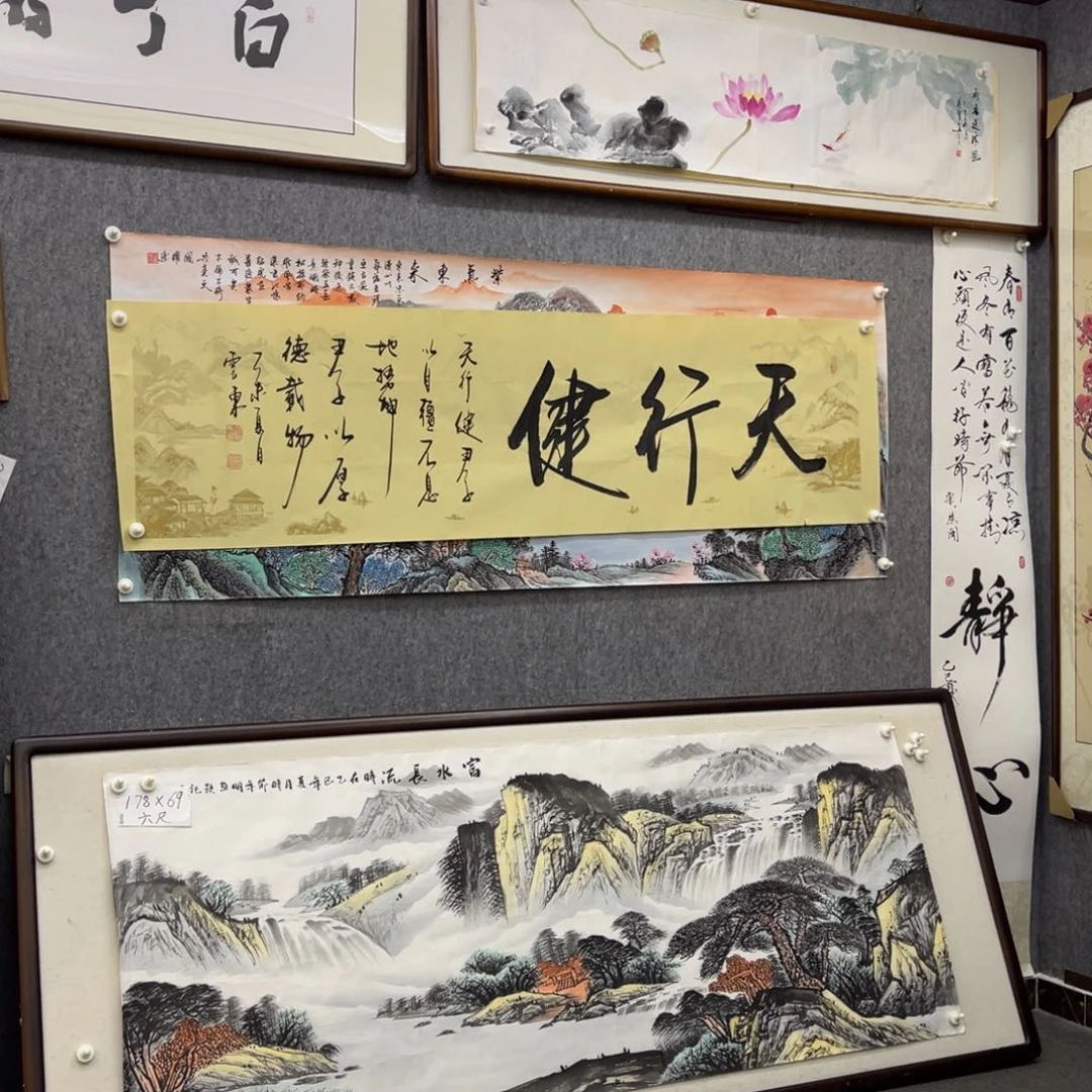 国画六尺天行健行书书法画芯一幅