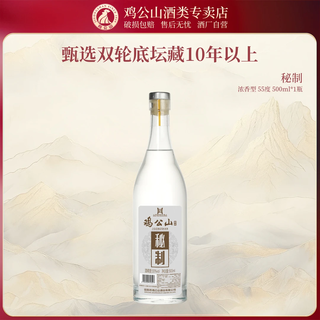 JI GONG SHAN/鸡公山白酒浓香粮食秘制酒52度500ml